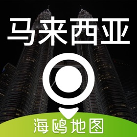 螢幕擷取畫面 (5) 马来西亚地图 - 海鸥马来西亚中文旅游地图导航