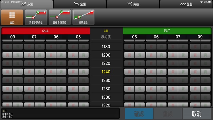 華南永昌綜合證券 screenshot-9