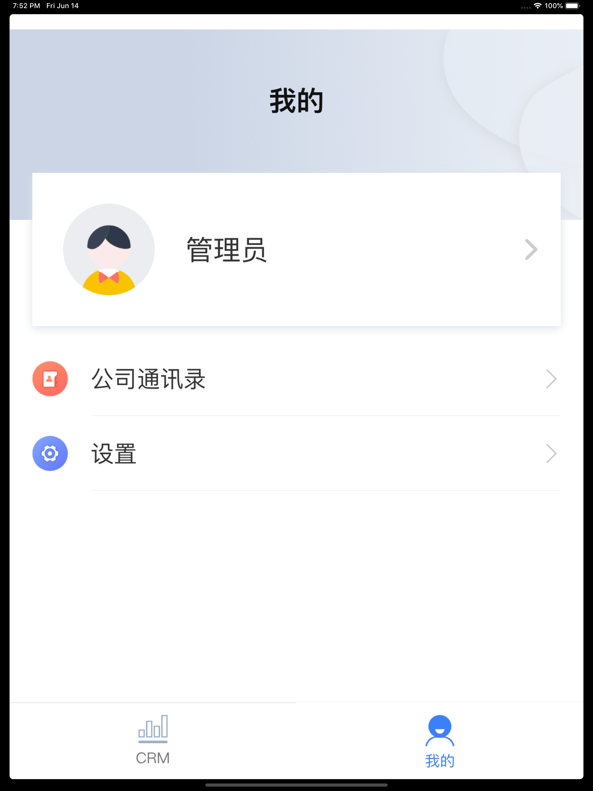 悟空CRM（JAVA）-9.0 screenshot 8