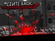 zombie night terror айпад изображения 3