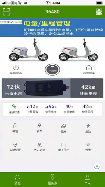 智方圆 screenshot-5
