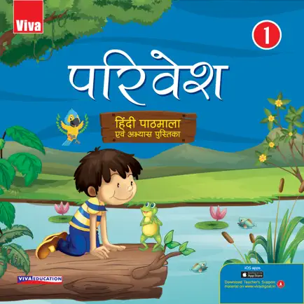 Viva Parivesh Class 1 Читы