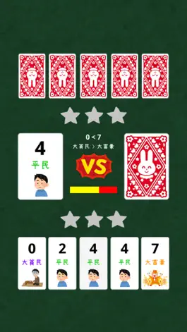 Game screenshot Dカード - 大富豪カードオンライン apk