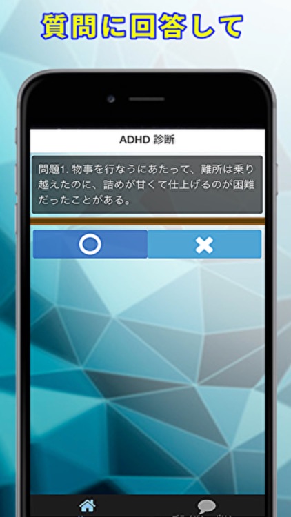 発達障害診断チェッカー