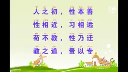 Game screenshot 三字经点读识字版上 hack