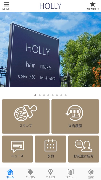 hair make HOLLY公式アプリ