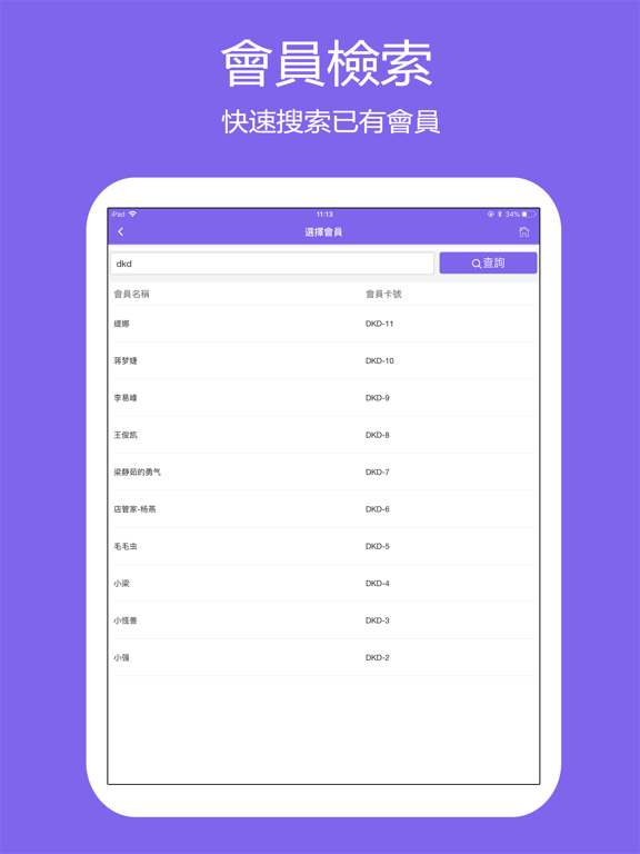 Screenshot #6 pour dkdoo Form