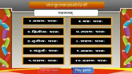 Game screenshot Increase Sanskrit Vocabulary mod apk