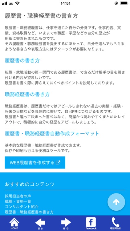 アパレル転職なび・求人がみつかる転職アプリ screenshot-3