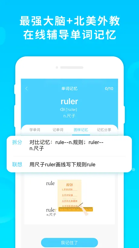 酷记忆