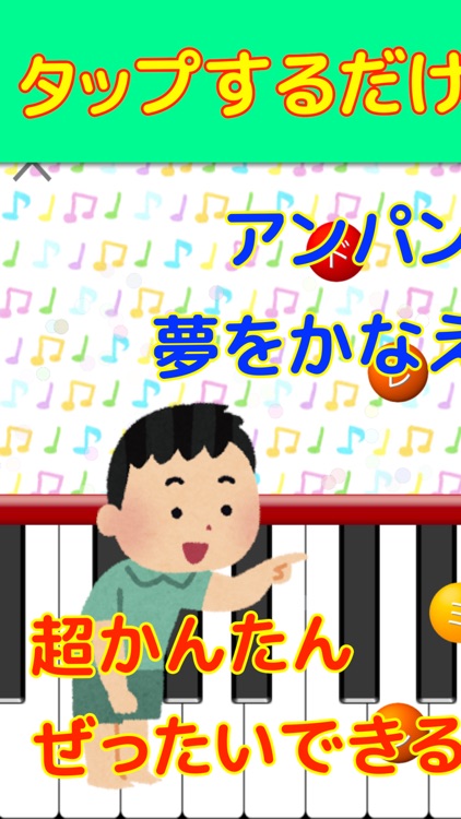 もっと!ピアノあそび