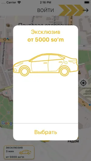 iTaxi UZ screenshot 2