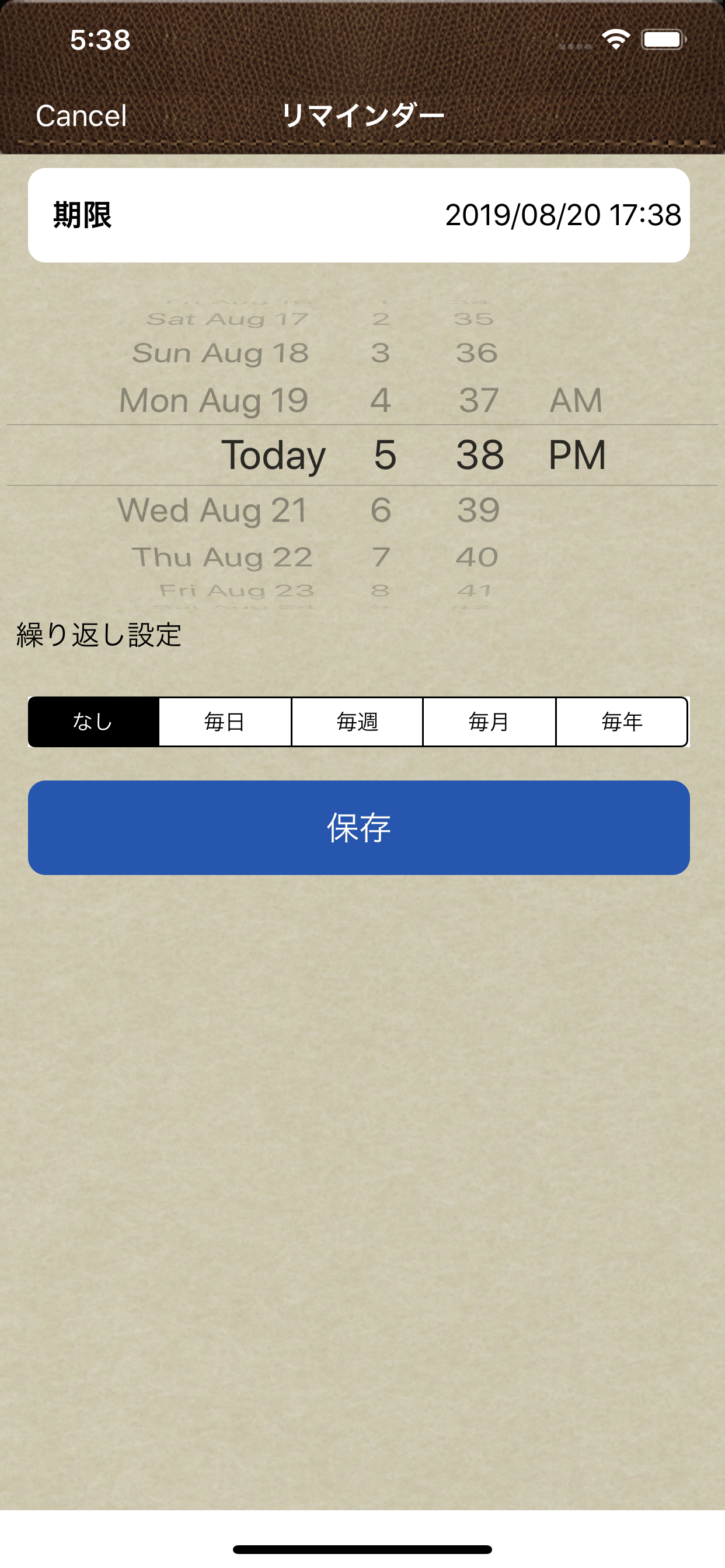 いえメンテ