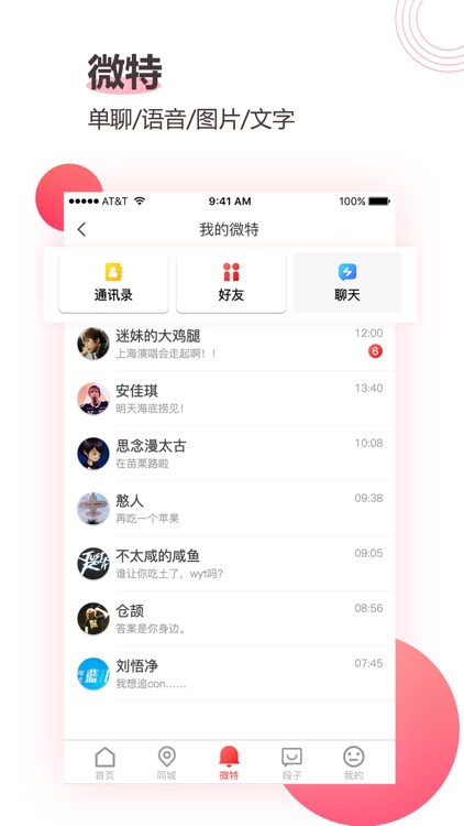热搜头条 screenshot-3