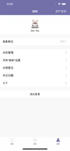 东方韵 screenshot #3 for iPhone