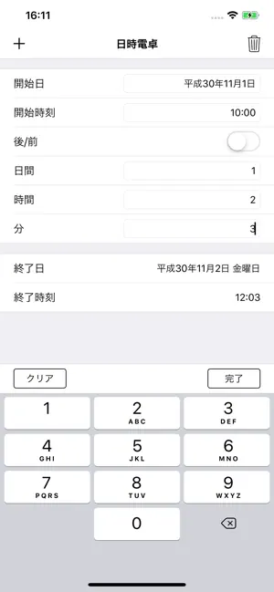 時間計算機 - 時分秒電‪卓‬4+_3