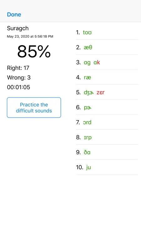ae Pronunciation screenshot 3 of 3