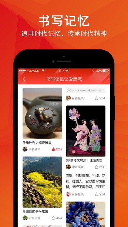 时代记忆 screenshot-5