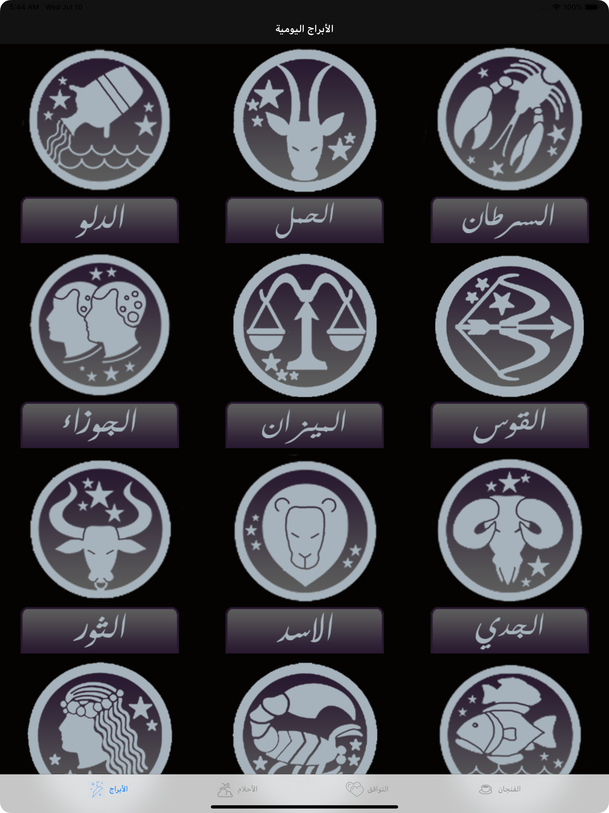 تعلم قراءة الفنجان