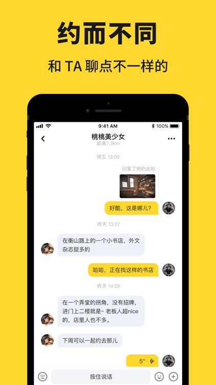 此刻CIKE-附近人交友社交软件 screenshot-3