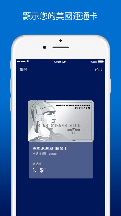 Amex Taiwan