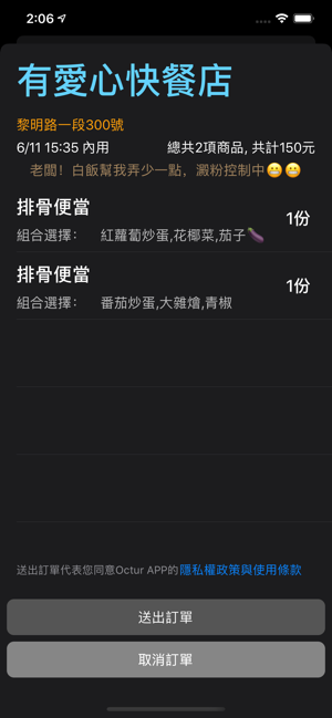 Octur(圖2)-速報App
