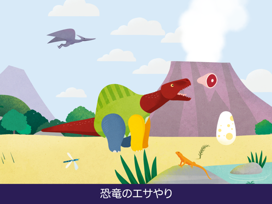 Dinosaur Mixのおすすめ画像3