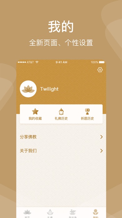 App screenshot