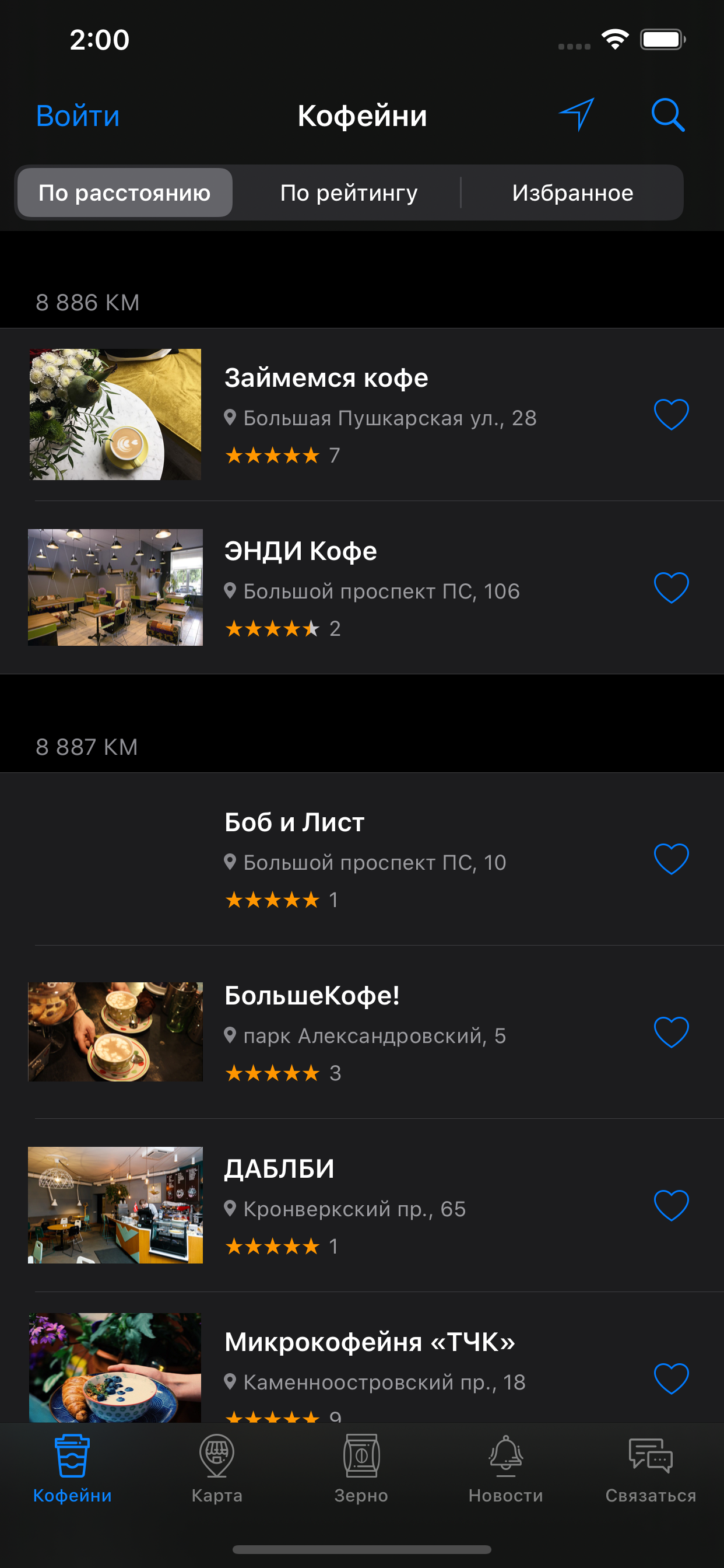 Good Coffee - coffee near me