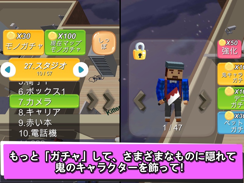 隠れん坊 オンライン screenshot 10