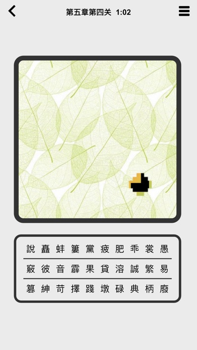 Kui Zi Screenshot 7