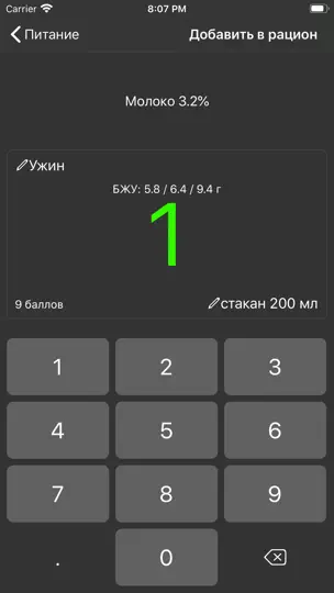 Скриншот Кремлевская диета на iPhone 5