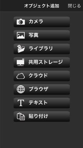 TabletSyncのおすすめ画像3