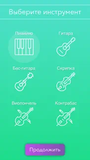 Слух pro:тренировка слуха.Ноты айфон картинки 1