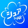 SuAR - シュア（ARアプリ）