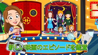 My Town : Cinema のスクリーンショット