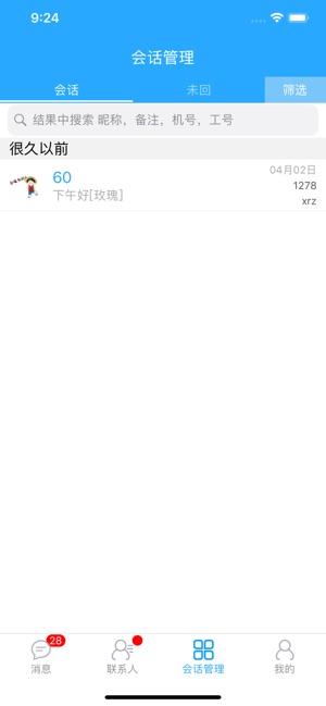 Y3微聊(圖4)-速報App