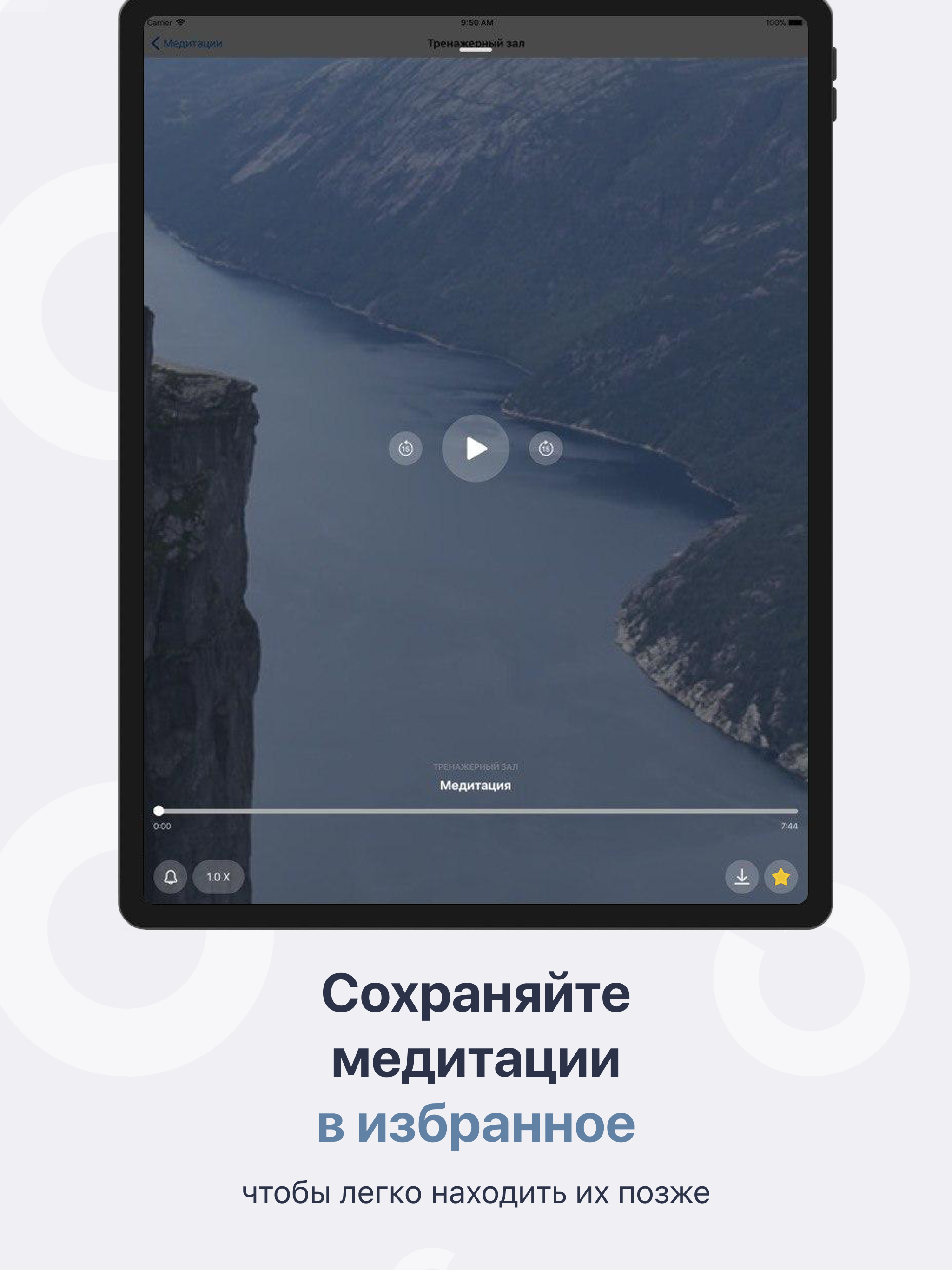 Тренажерный зал Школы Игры screenshot 7