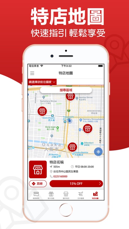 樂天信用卡 screenshot-3