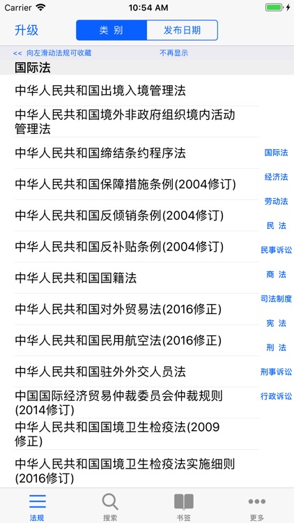 中国法律法规(China Law司法解释)精选大全HD