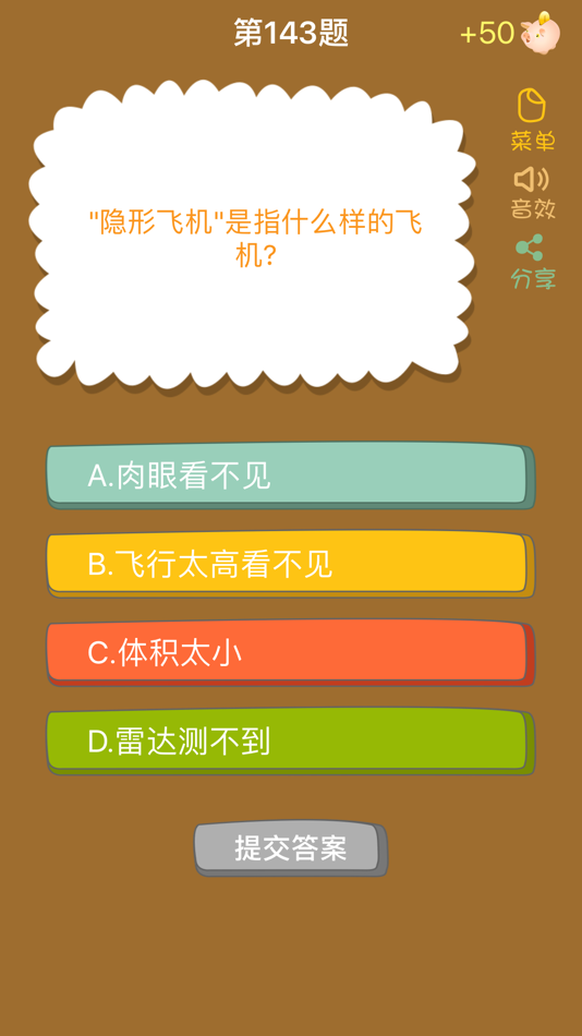 #4. 超级答题王-海量百科知识题库 (iOS) 由: 一峰 赵