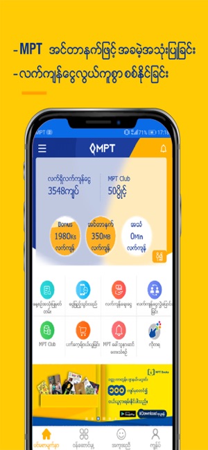 MPT 4 U(圖4)-速報App