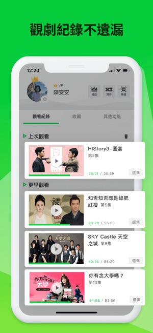 LINE TV - 精彩隨看(圖5)-速報App