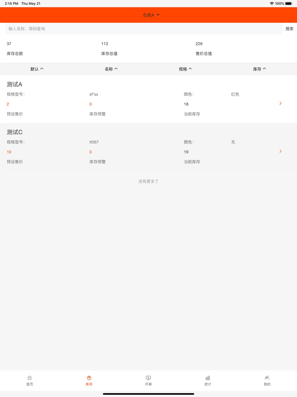 iPad screenshot