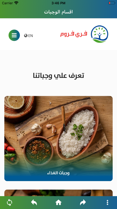 Screenshot #3 pour FreeFrom