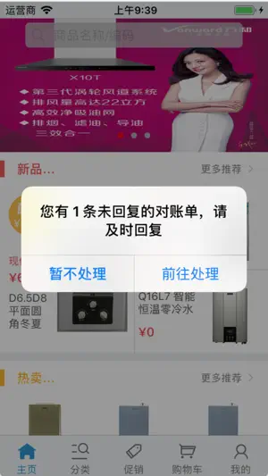 快易购云 screenshot 1