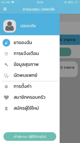 Game screenshot Pharmasafe hack