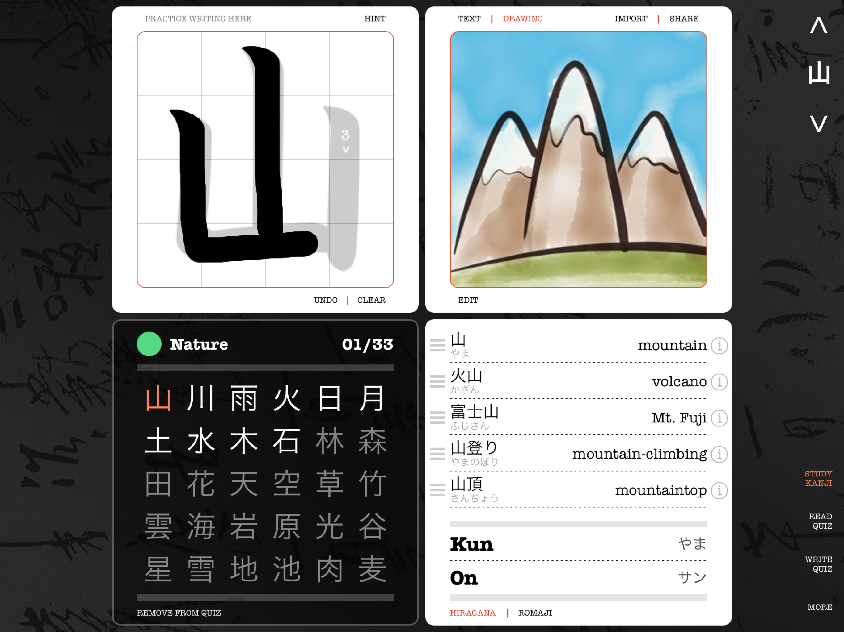 Kanji Draw screenshot 7