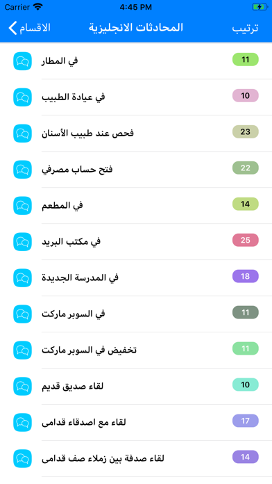 تعلم اللغة الانجليزية Screenshot