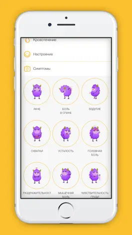 Game screenshot календарь месячных тинейджеров hack